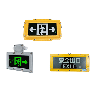 防爆型出口灯 2
